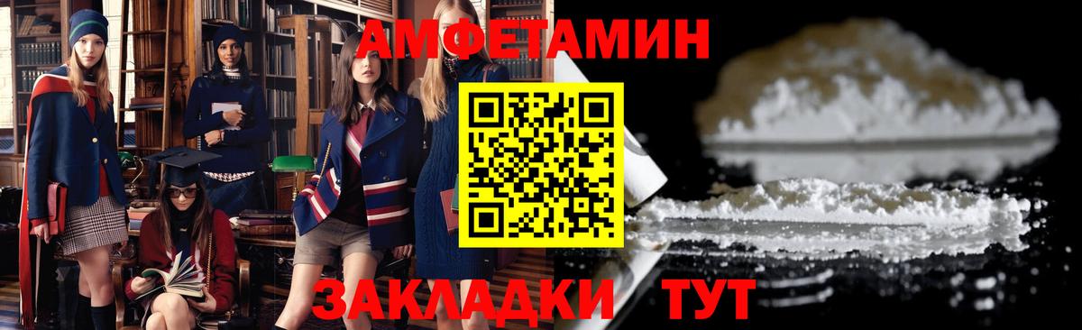 Amphetamine Розовый  Вход с VPN  АМФЕТАМИН  Всеволожск 