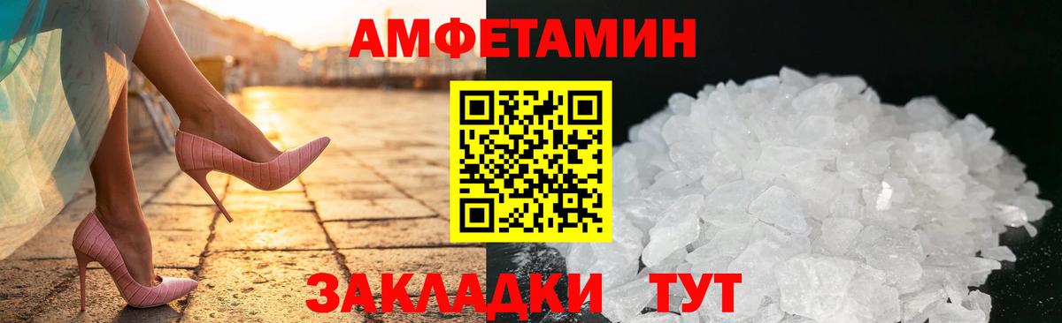 Амфетамин Розовый Всеволожск