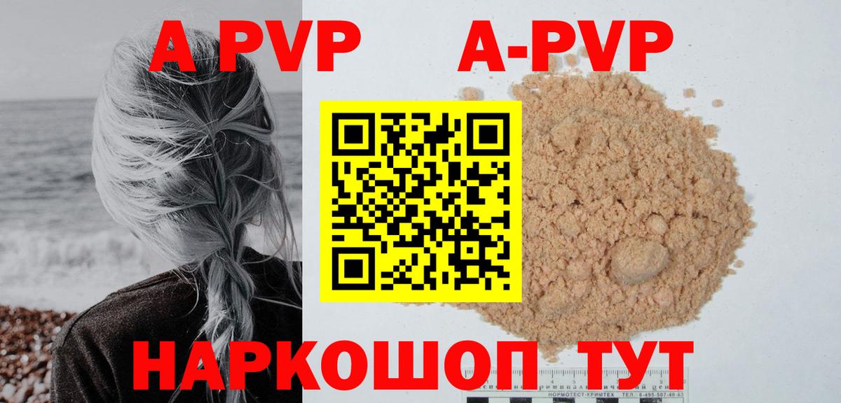 Alpha PVP СК Всеволожск