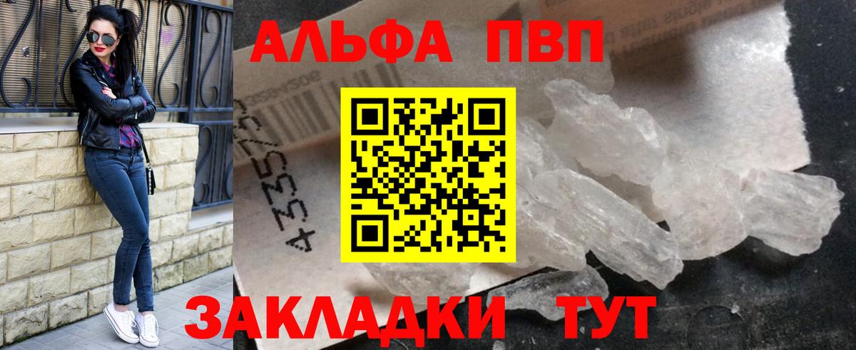 Всеволожск  Alpha PVP крисы CK  Вход с VPN  APVP СК КРИС 