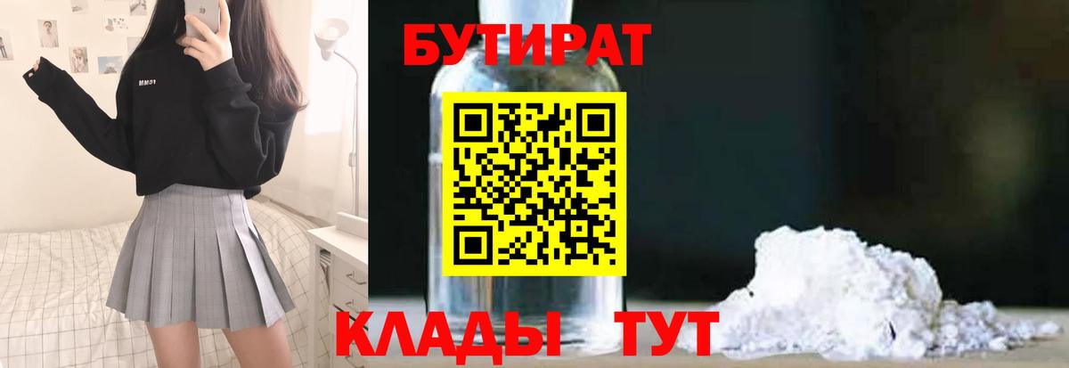 Бутират буратино  Вход с VPN  Всеволожск 