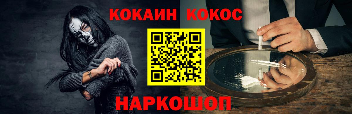 Всеволожск  Cocaine VHQ  Вход с VPN  Cocaine  КОКАИН 97% 
