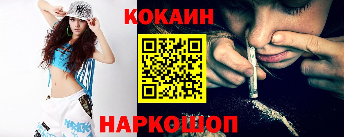 КОКАИН Колумбийский Всеволожск