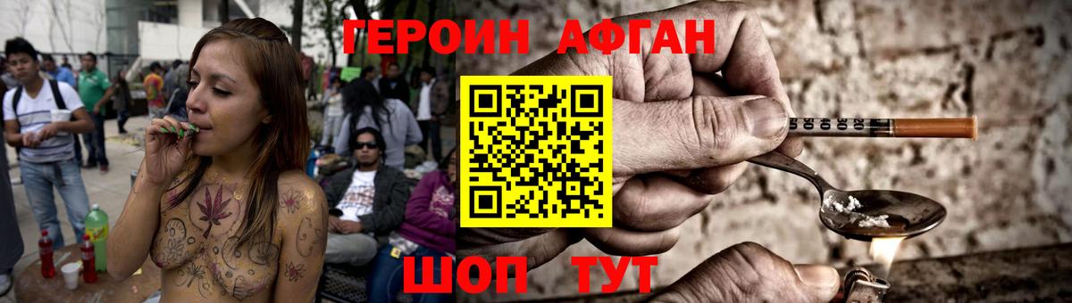 ГЕРОИН хмурый  Вход с VPN  Всеволожск 