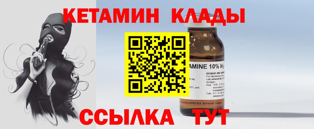 Кетамин VHQ  КЕТАМИН VHQ  Всеволожск  Вход с VPN 