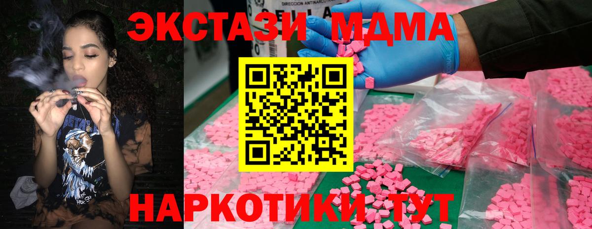 MDMA Molly  МДМА  МДМА молли  Всеволожск  Вход с VPN 