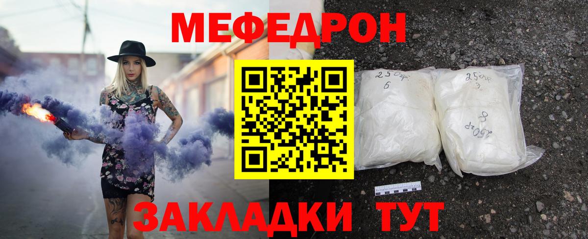 Меф  Всеволожск