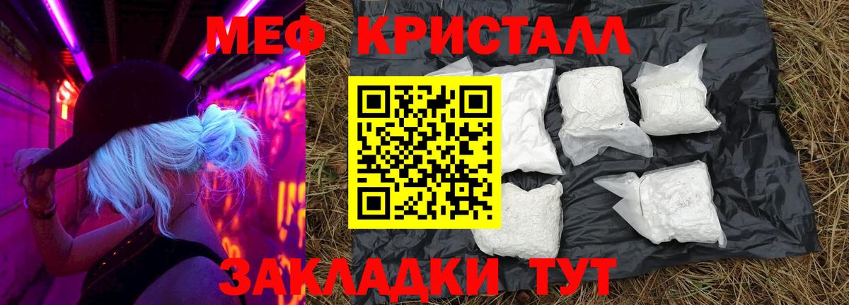 Меф кристаллы  Мефедрон  Всеволожск  МЯУ-МЯУ mephedrone  Вход с VPN 