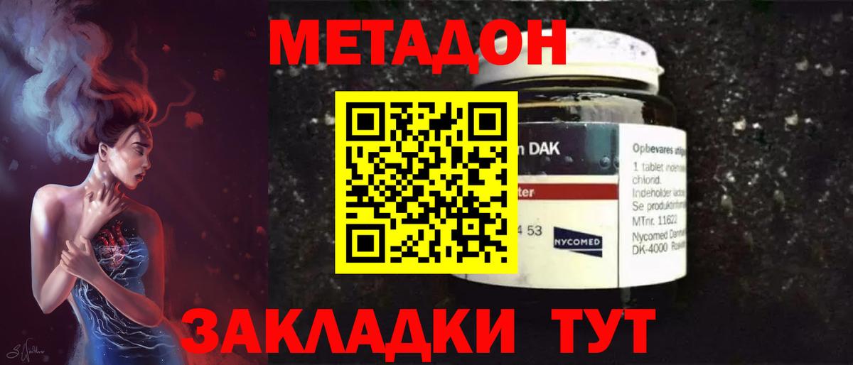 Всеволожск  Метадон мёд  Вход с VPN 
