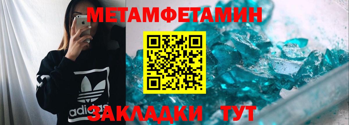 Метамфетамин мет  Вход с VPN  Метамфетамин мет  Всеволожск 
